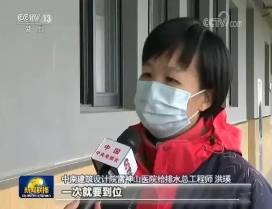 雷神山醫(yī)院給排水總工程師洪瑛：不能出錯，一次就要到位-