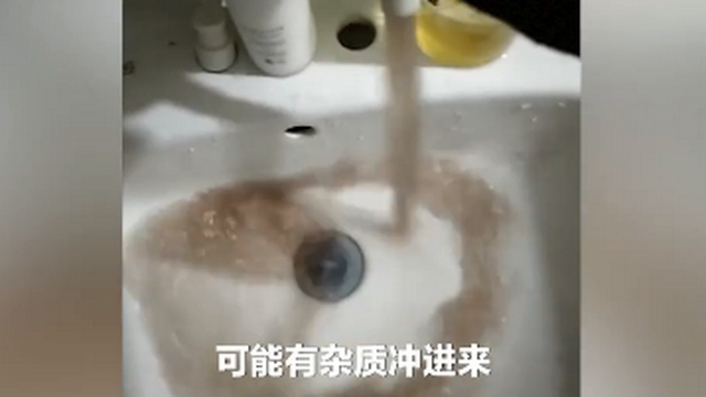 河南居民家自來水渾如咖啡，相關部門回應：主管道水質安全可正常飲用-