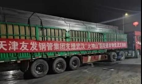 連續(xù)14年位列中國企業(yè)500強！友發(fā)鋼管如何用一流品質(zhì)撐起一流工程？-