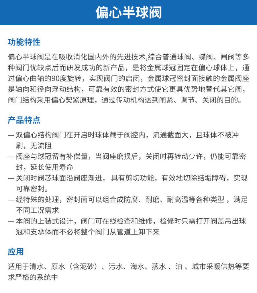 【展品推薦】第九屆上海國際泵管閥展覽會部分展品提前預覽（三）-