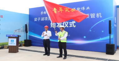 “綠投號”NO.10，湖北省最大應急供水工程穿湖施工頂管機順利始發