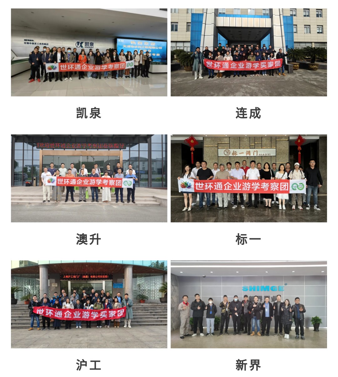 活動預告 | “訪優企 促創新”——走進溫州系列-