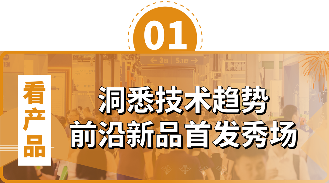 政策賦能·智啟未來 | 預(yù)登記全面啟動！6月相約上海國際泵閥展！-