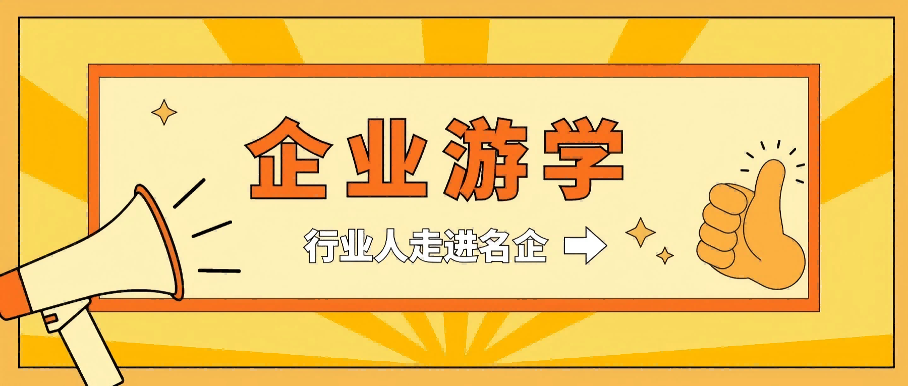 【世環(huán)通企業(yè)游學(xué)】走進(jìn)連成泵業(yè)集團(tuán)，解碼創(chuàng)新科技×綠色智造雙引擎-