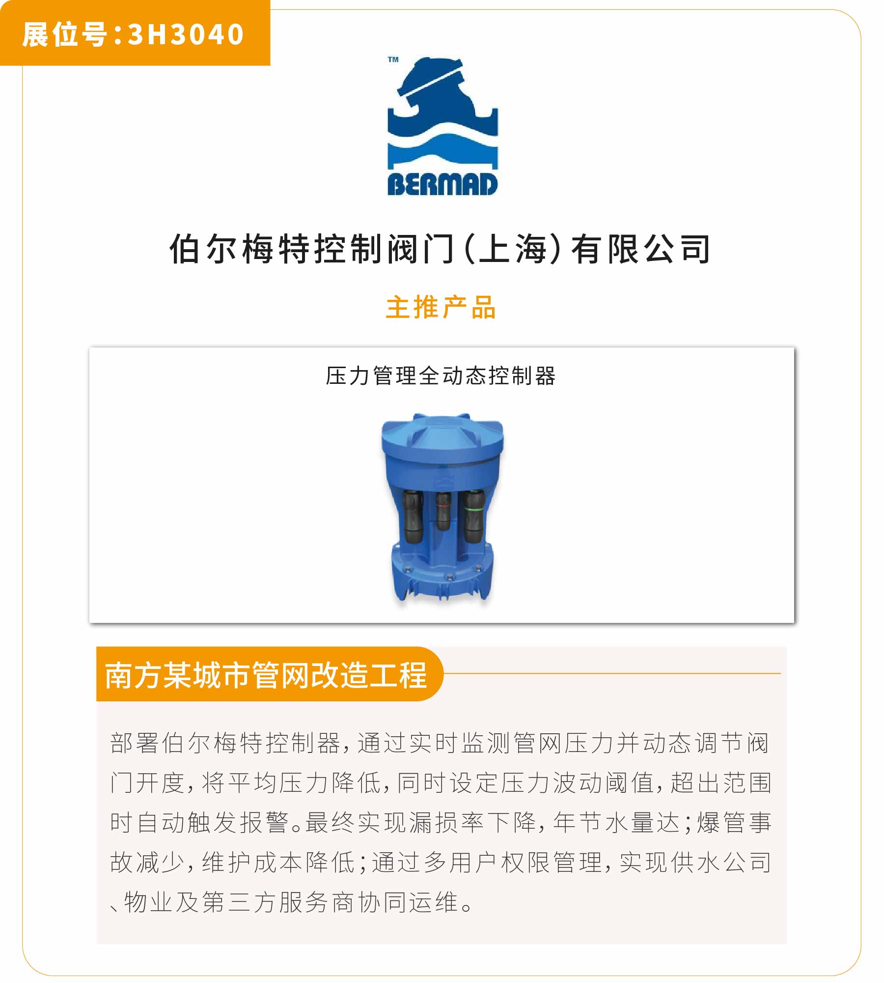 新展商陣容首發！450+“新面孔”集結上海國際泵閥展-