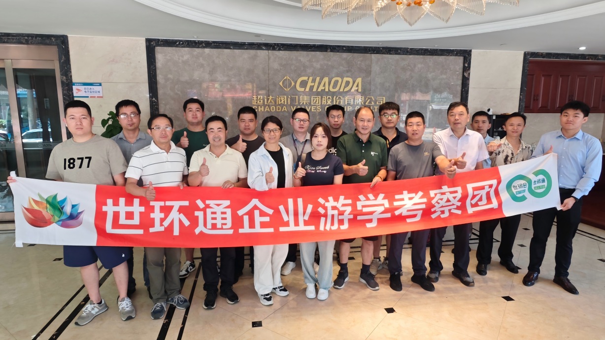 游學(xué)&沙龍回顧！超達/伯特利/吉泰/永德信究竟藏著啥驚天“大動作”？-