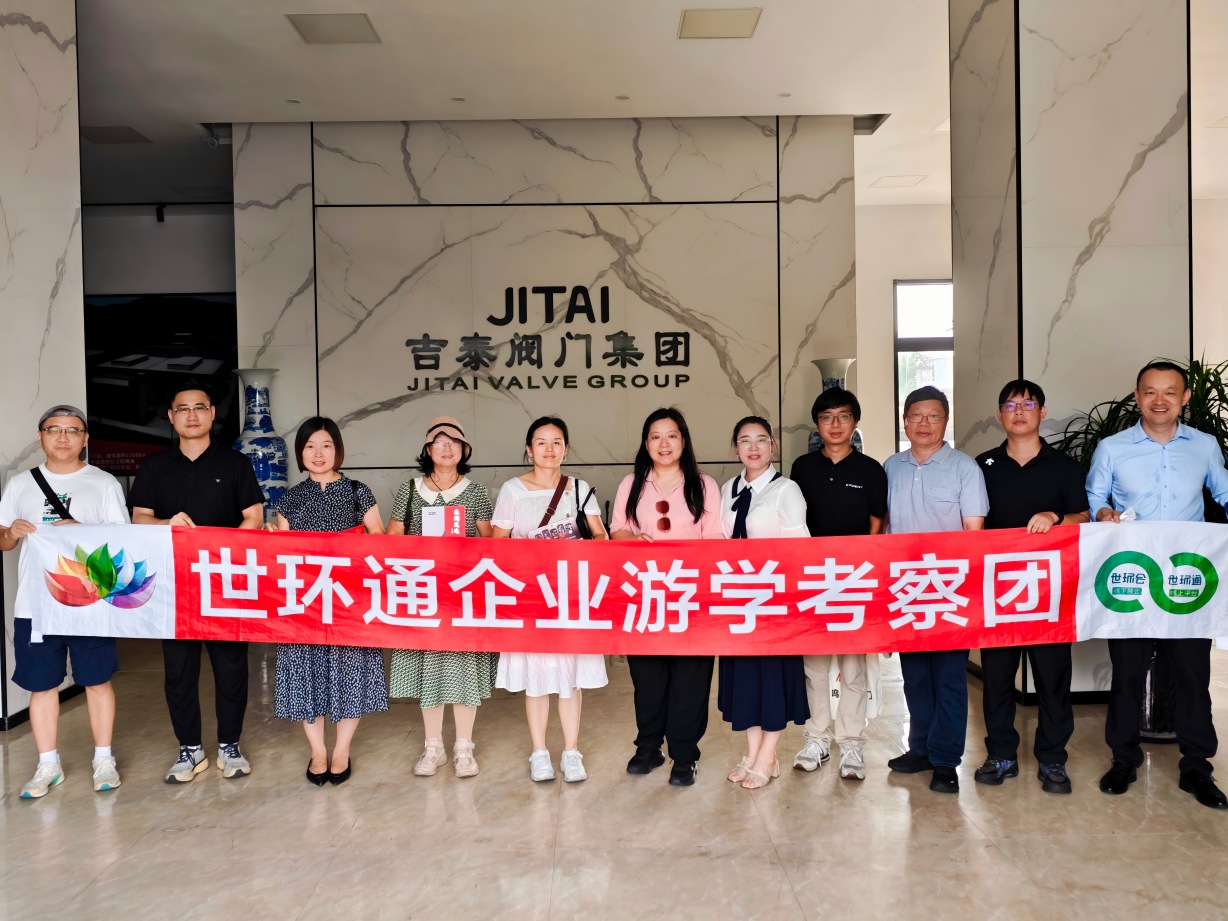 游學(xué)&沙龍回顧！超達/伯特利/吉泰/永德信究竟藏著啥驚天“大動作”？-